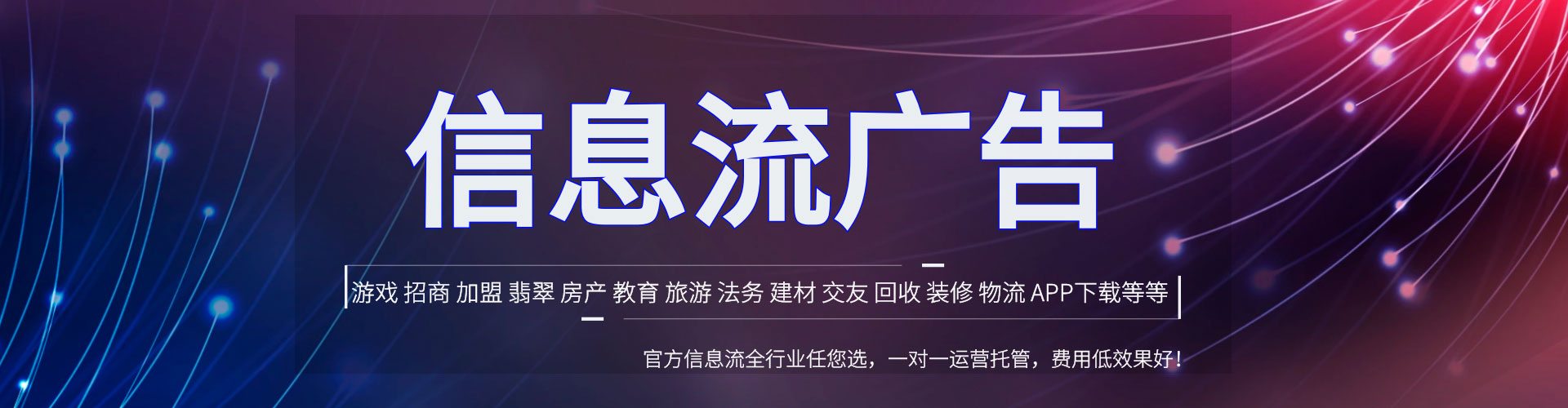 恩施信息流优化师